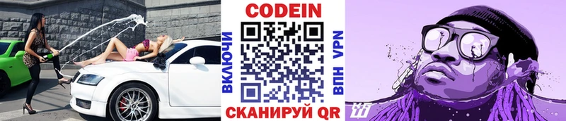 Codein Purple Drank Сусуман
