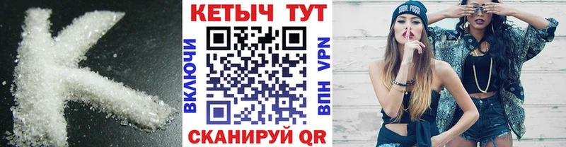 Кетамин VHQ  где можно купить наркотик  Сусуман 