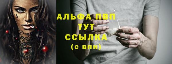 альфа пвп VHQ Саяногорск