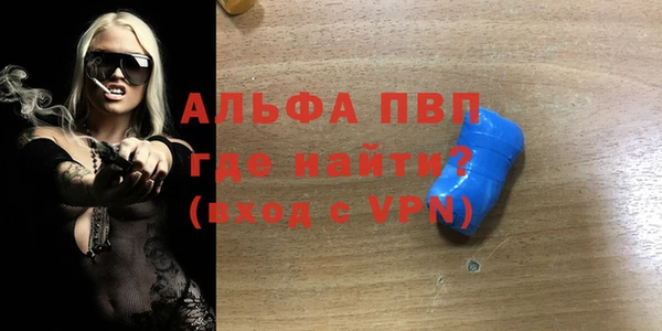 альфа пвп VHQ Саяногорск